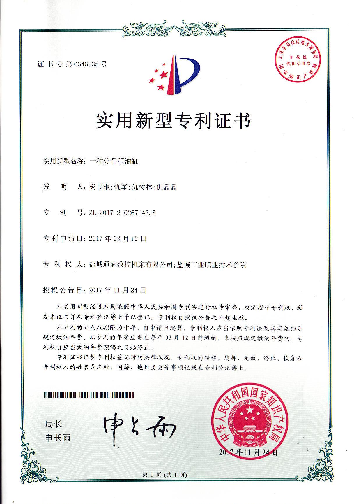資質(zhì)榮譽